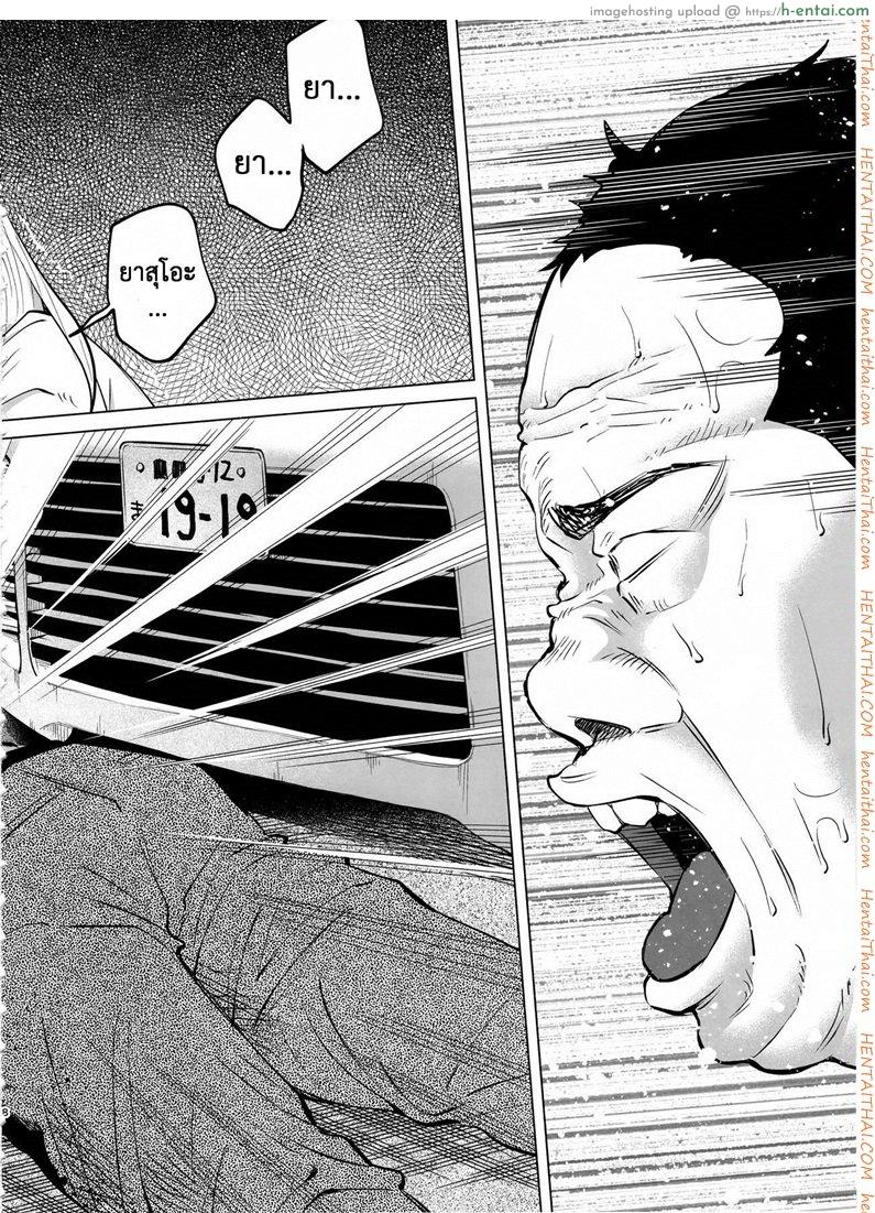 เรื่องมันเศร้า หาคนเด้าไม่ได้ - แผ่น 7