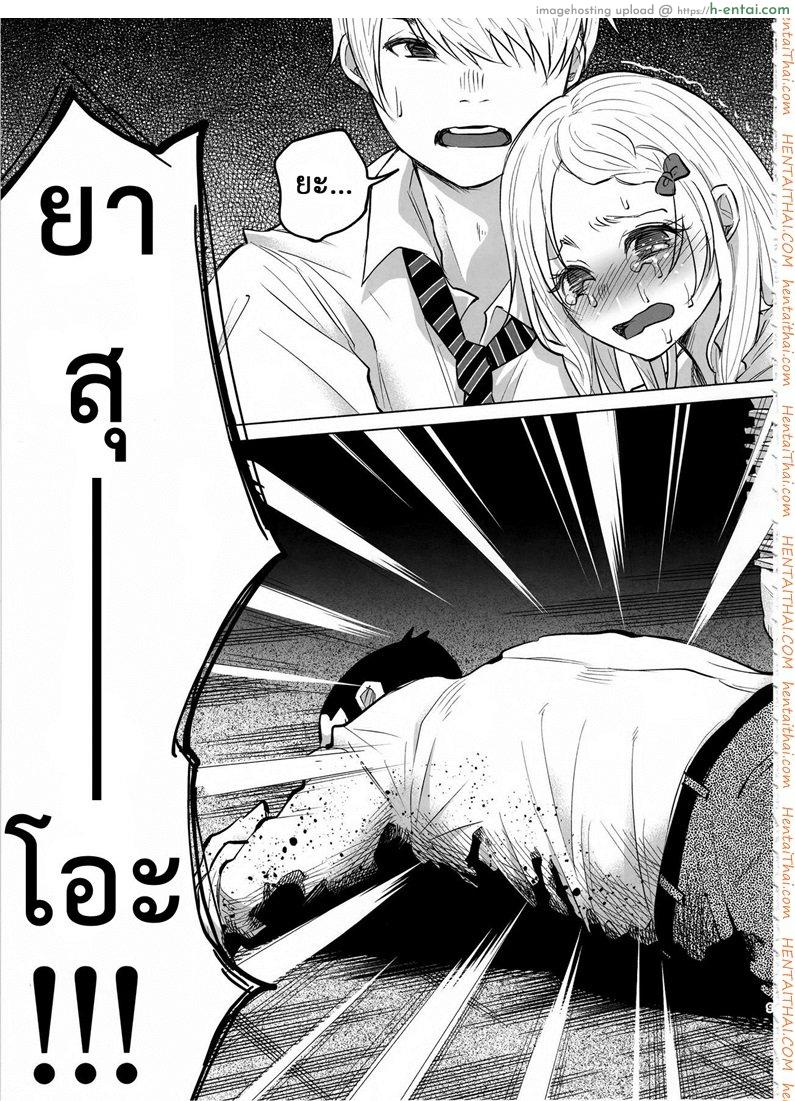 เรื่องมันเศร้า หาคนเด้าไม่ได้ - แผ่น 8