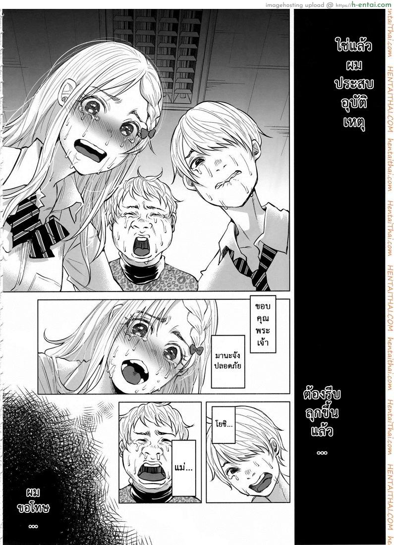 เรื่องมันเศร้า หาคนเด้าไม่ได้ - แผ่น 9