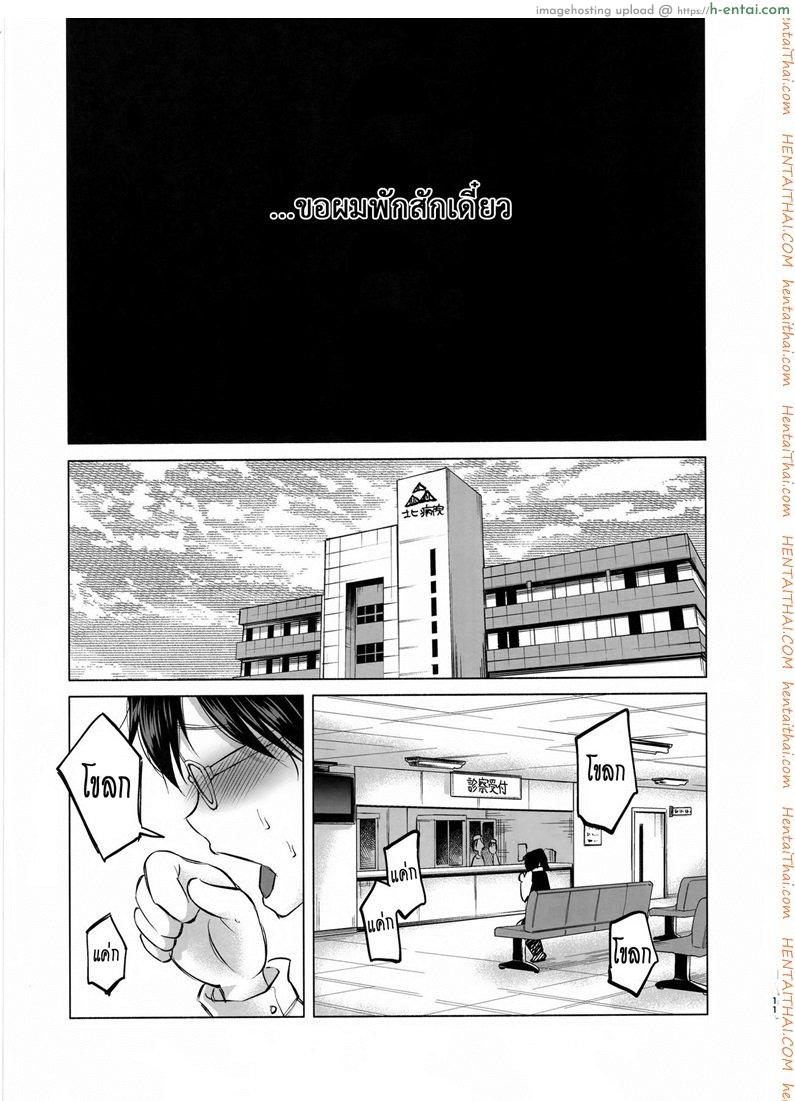 เรื่องมันเศร้า หาคนเด้าไม่ได้ - แผ่น 10