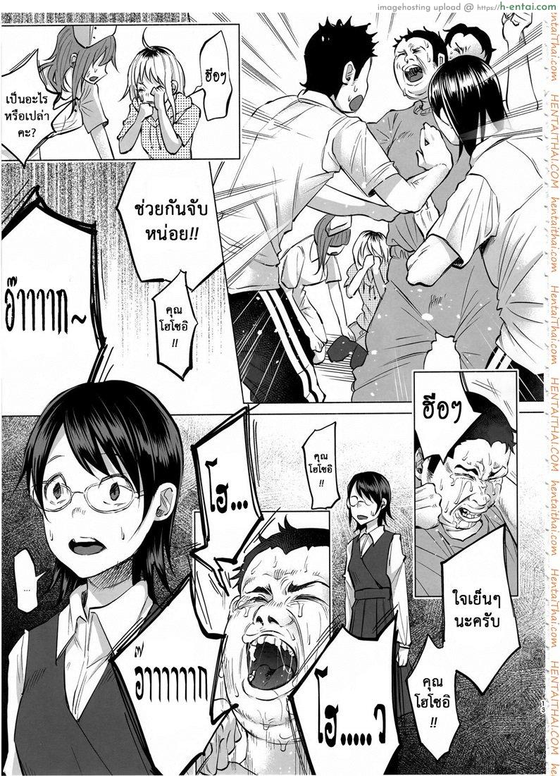 เรื่องมันเศร้า หาคนเด้าไม่ได้ - แผ่น 12