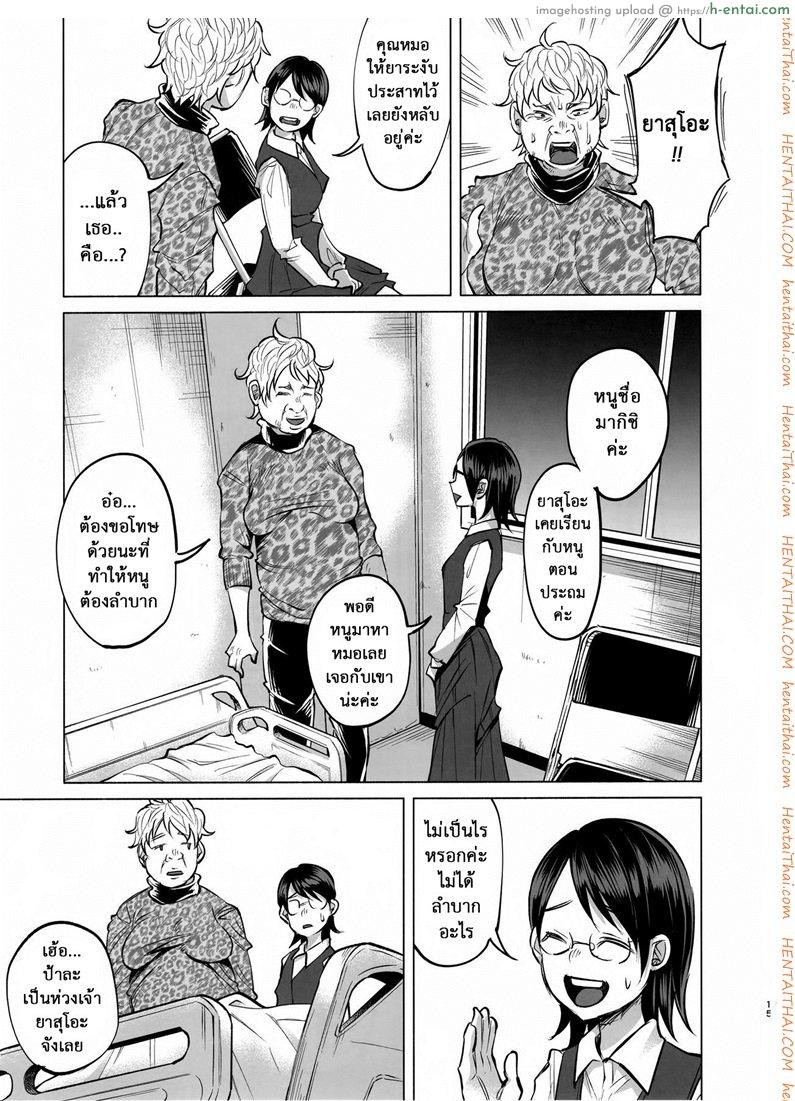 เรื่องมันเศร้า หาคนเด้าไม่ได้ - แผ่น 14