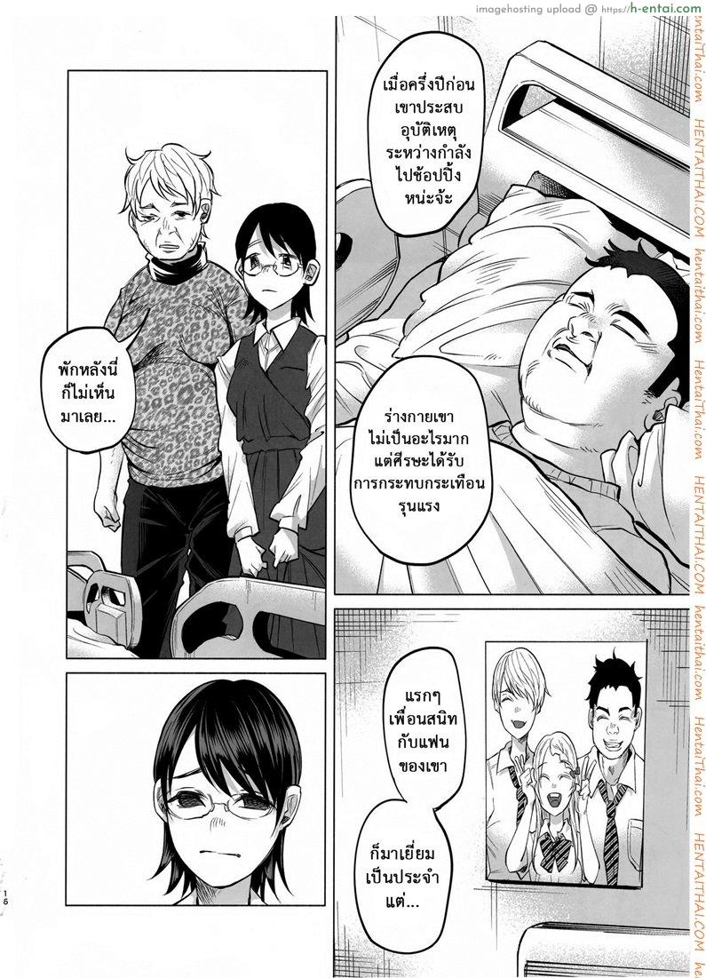 เรื่องมันเศร้า หาคนเด้าไม่ได้ - แผ่น 15