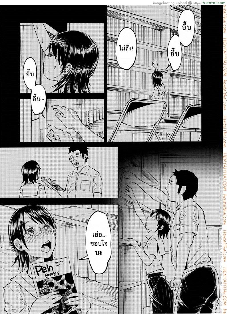 เรื่องมันเศร้า หาคนเด้าไม่ได้ - แผ่น 16