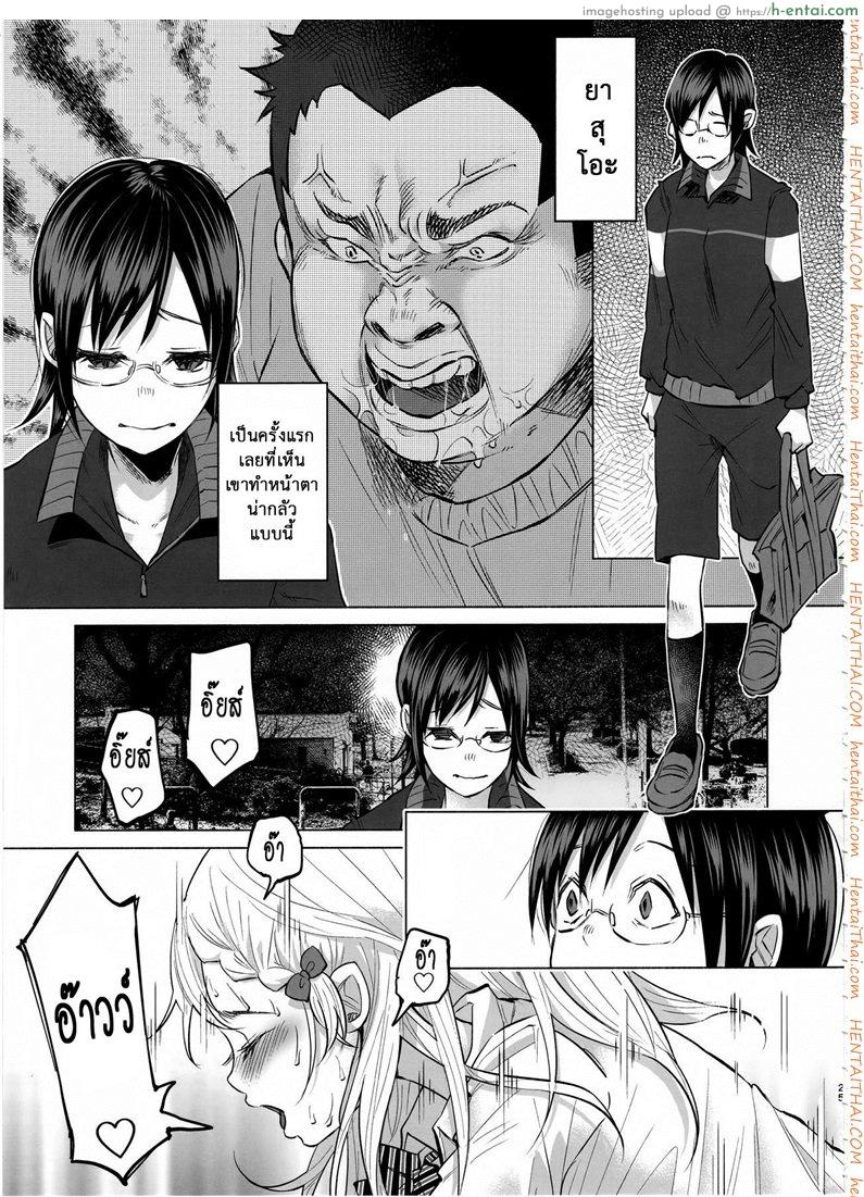 เรื่องมันเศร้า หาคนเด้าไม่ได้ - แผ่น 24