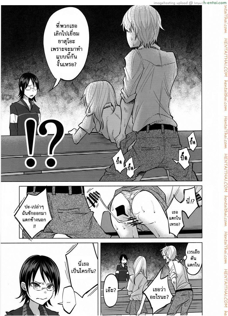 เรื่องมันเศร้า หาคนเด้าไม่ได้ - แผ่น 26