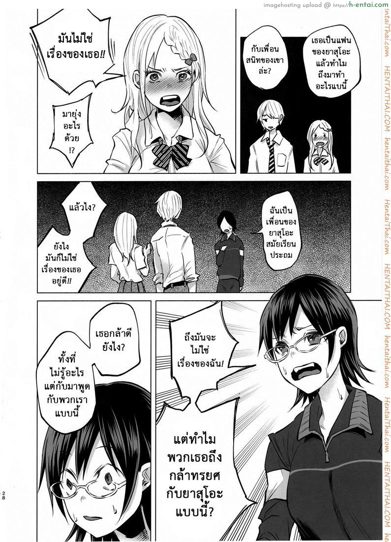 เรื่องมันเศร้า หาคนเด้าไม่ได้ - แผ่น 27