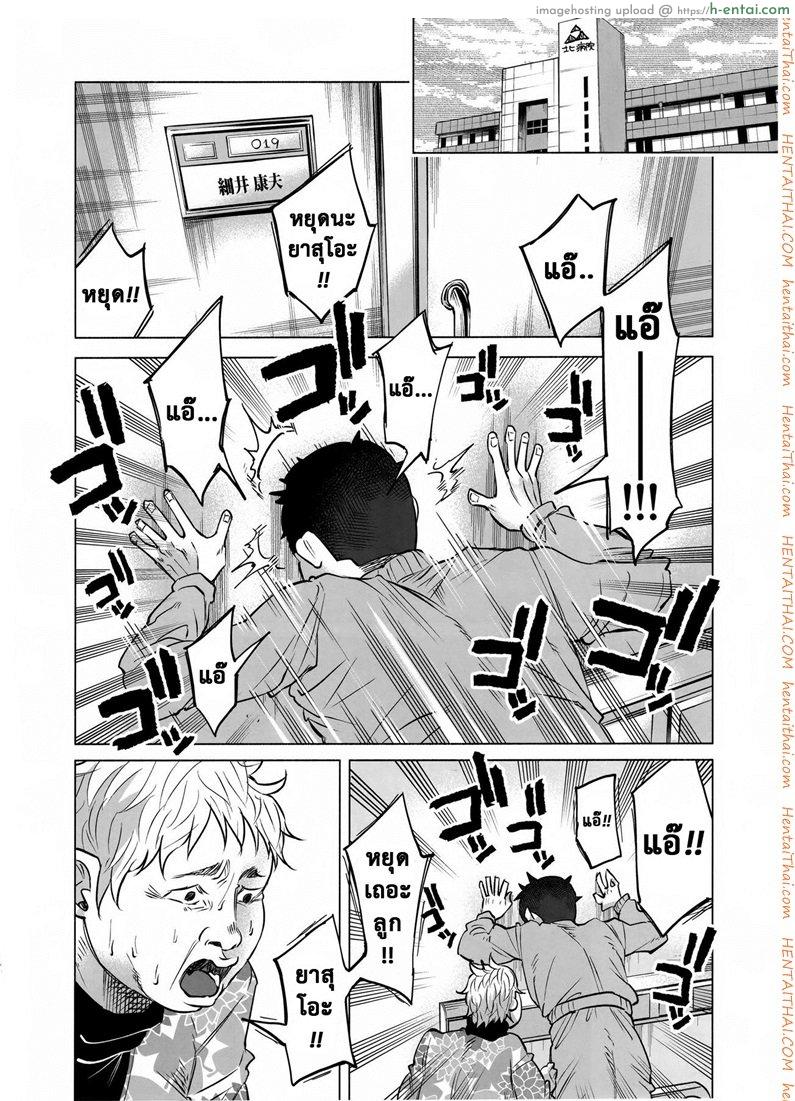 เรื่องมันเศร้า หาคนเด้าไม่ได้ - แผ่น 31