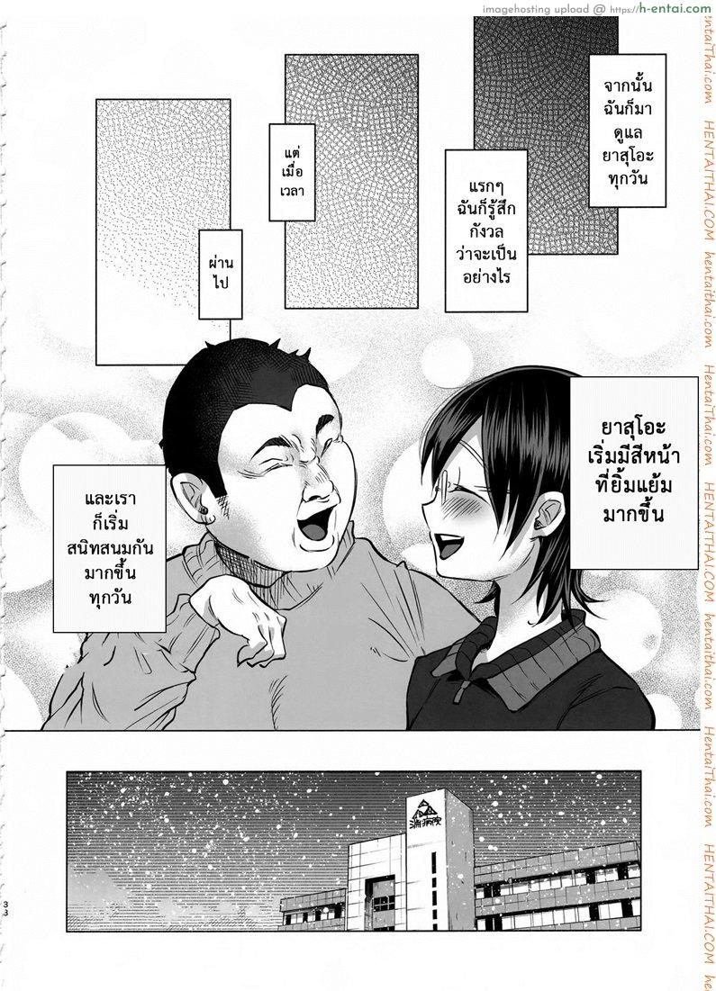 เรื่องมันเศร้า หาคนเด้าไม่ได้ - แผ่น 37