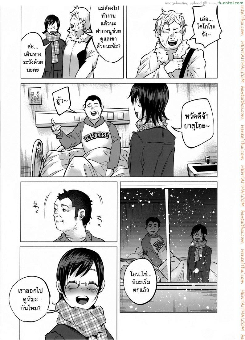 เรื่องมันเศร้า หาคนเด้าไม่ได้ - แผ่น 38