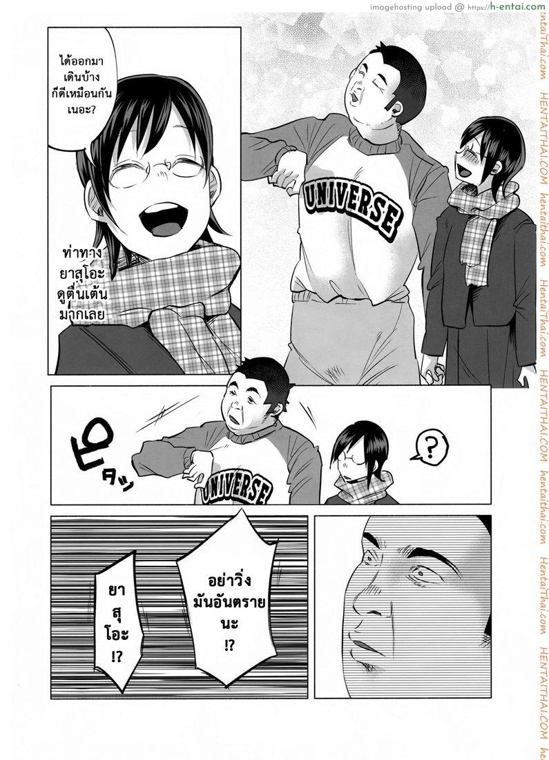 เรื่องมันเศร้า หาคนเด้าไม่ได้ - แผ่น 39