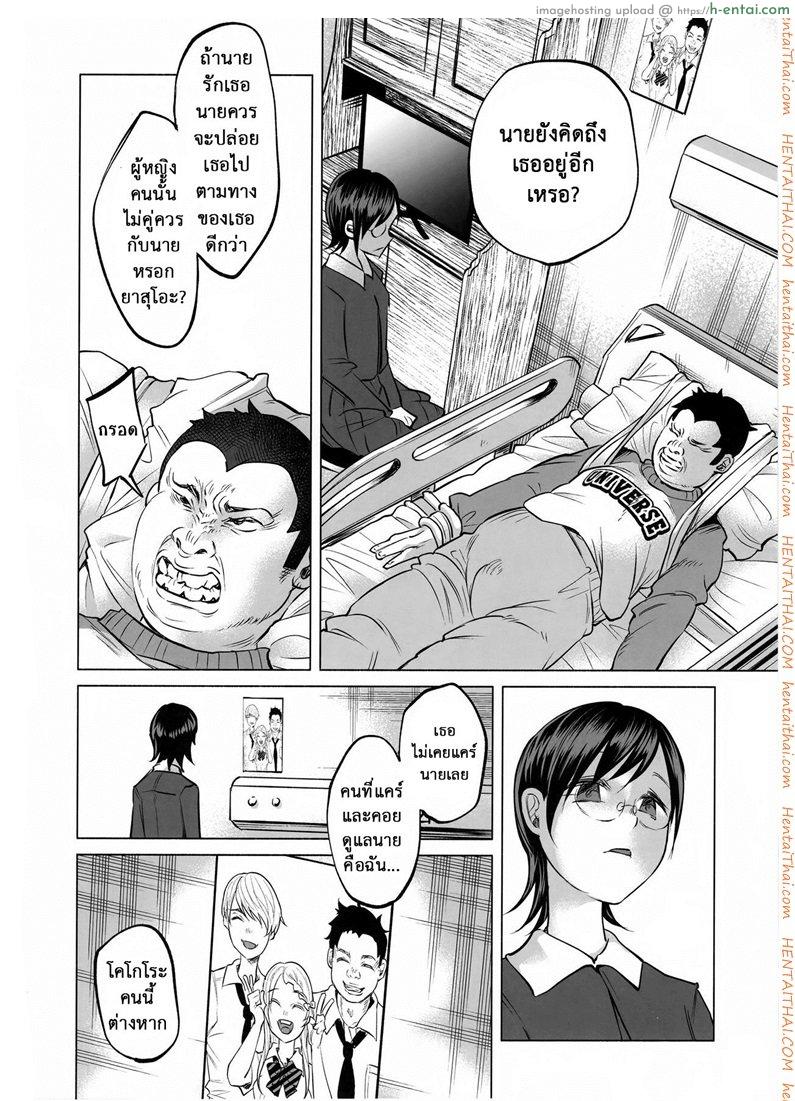 เรื่องมันเศร้า หาคนเด้าไม่ได้ - แผ่น 43