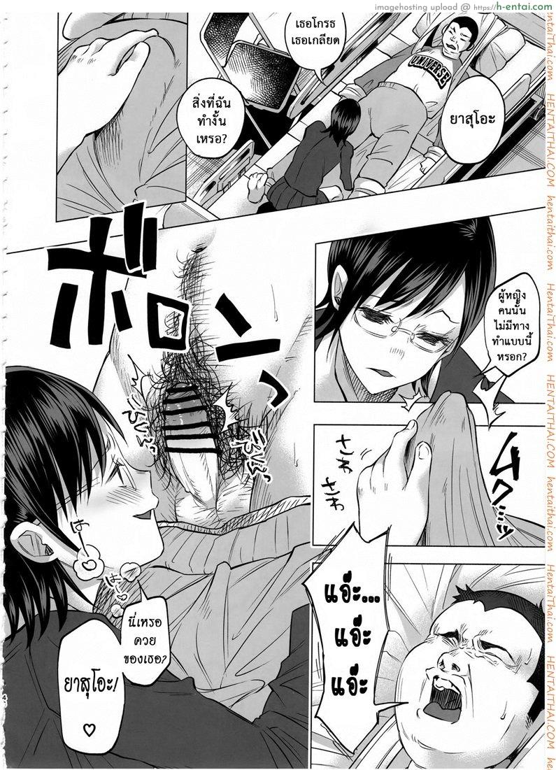 เรื่องมันเศร้า หาคนเด้าไม่ได้ - แผ่น 45