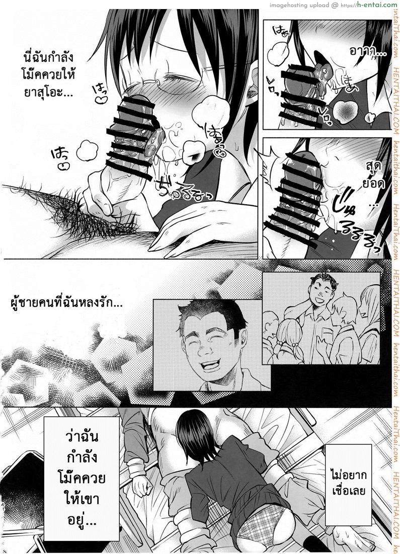 เรื่องมันเศร้า หาคนเด้าไม่ได้ - แผ่น 47