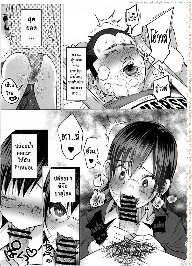 เรื่องมันเศร้า หาคนเด้าไม่ได้ - แผ่น 48