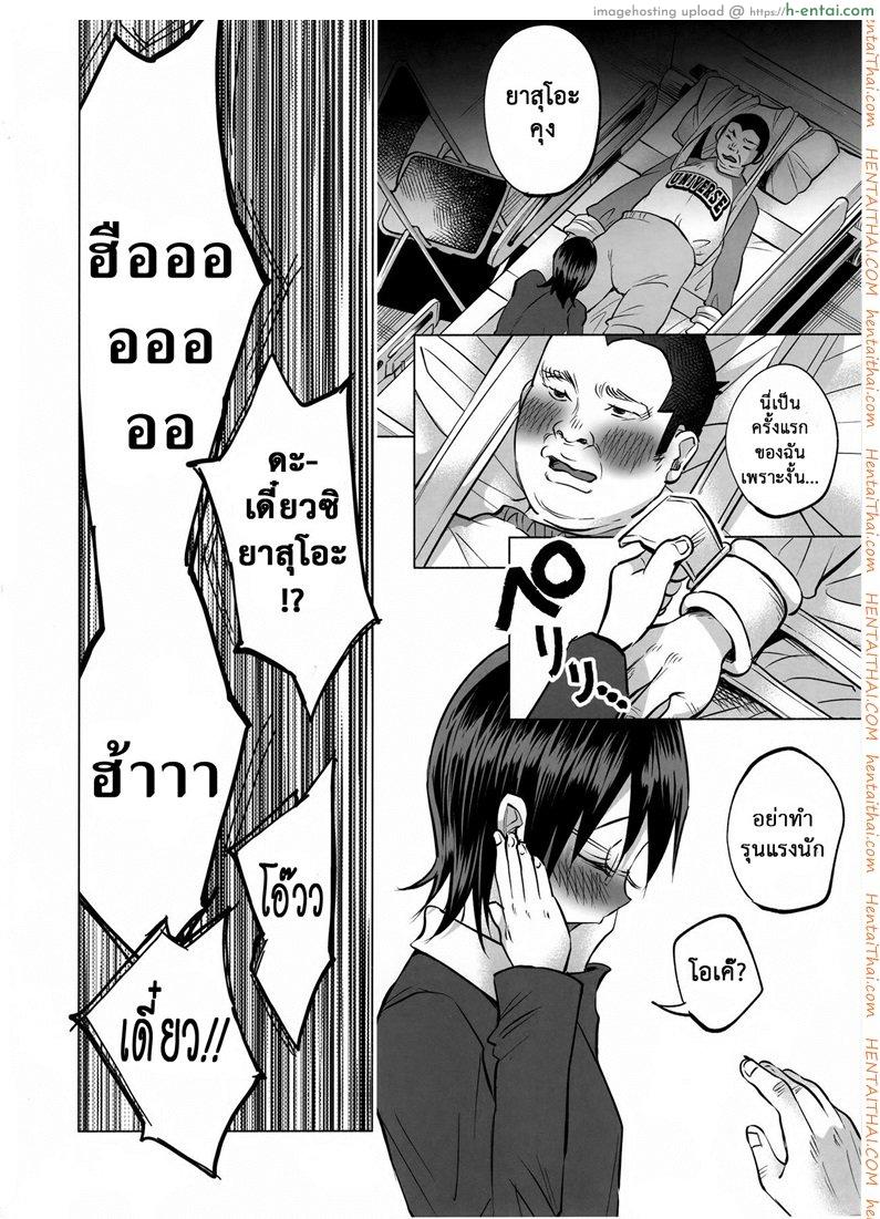 เรื่องมันเศร้า หาคนเด้าไม่ได้ - แผ่น 51