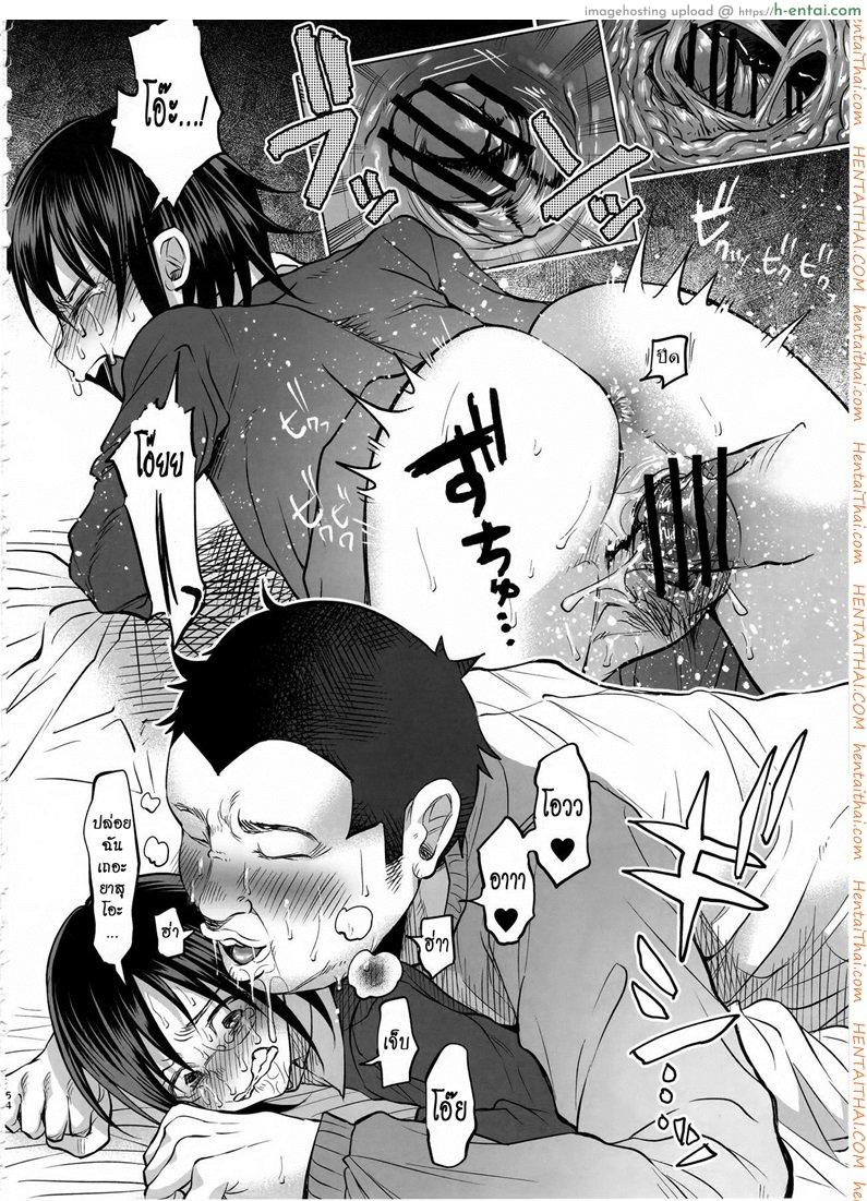 เรื่องมันเศร้า หาคนเด้าไม่ได้ - แผ่น 53