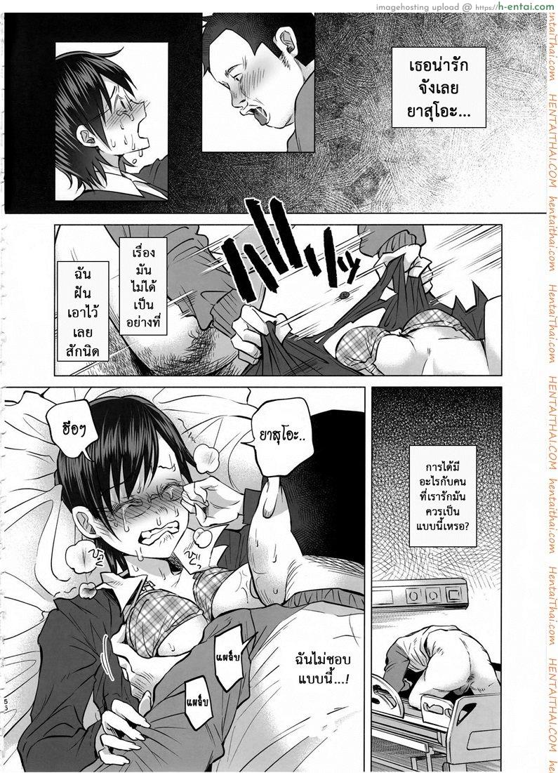 เรื่องมันเศร้า หาคนเด้าไม่ได้ - แผ่น 55