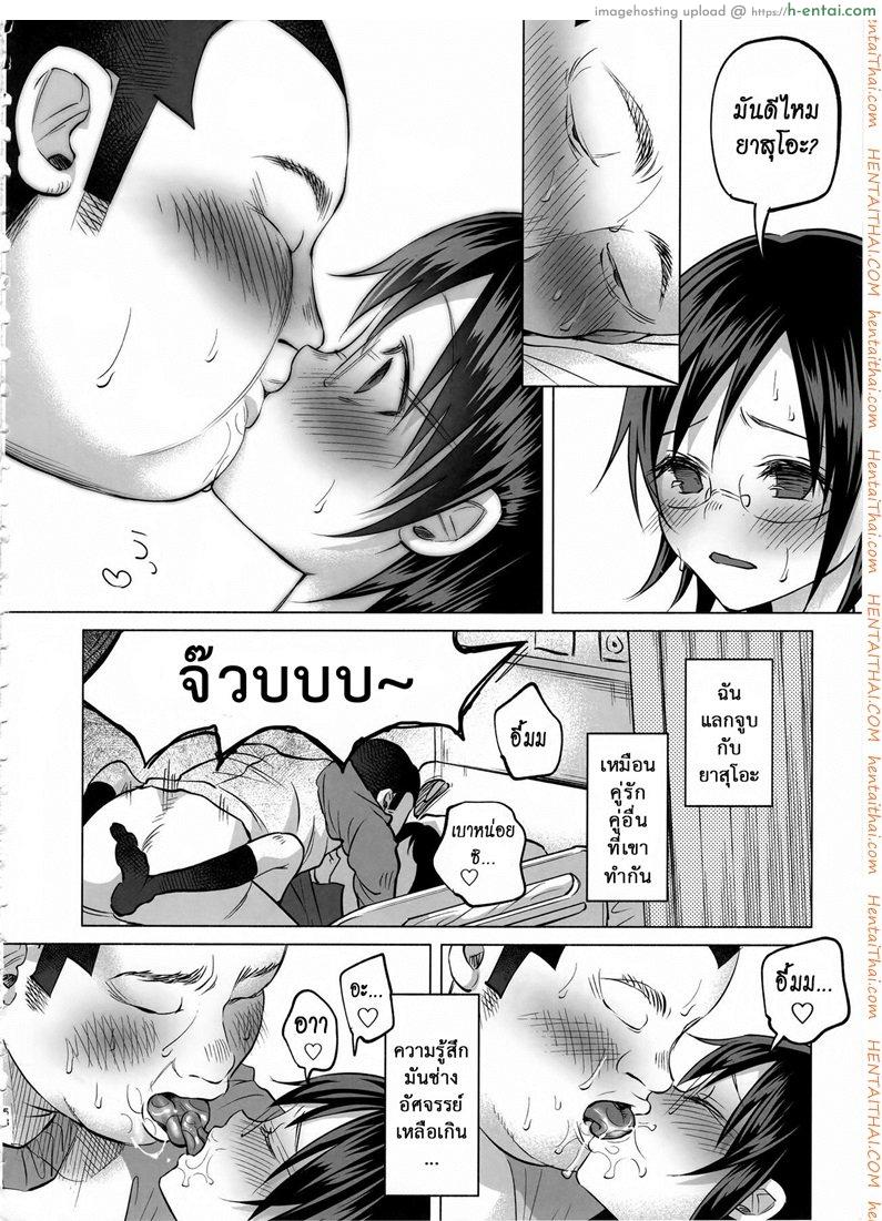 เรื่องมันเศร้า หาคนเด้าไม่ได้ - แผ่น 57