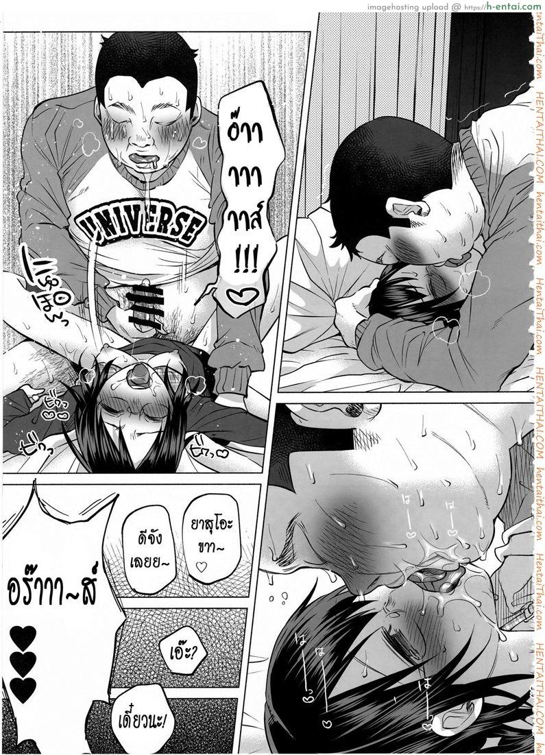 เรื่องมันเศร้า หาคนเด้าไม่ได้ - แผ่น 62