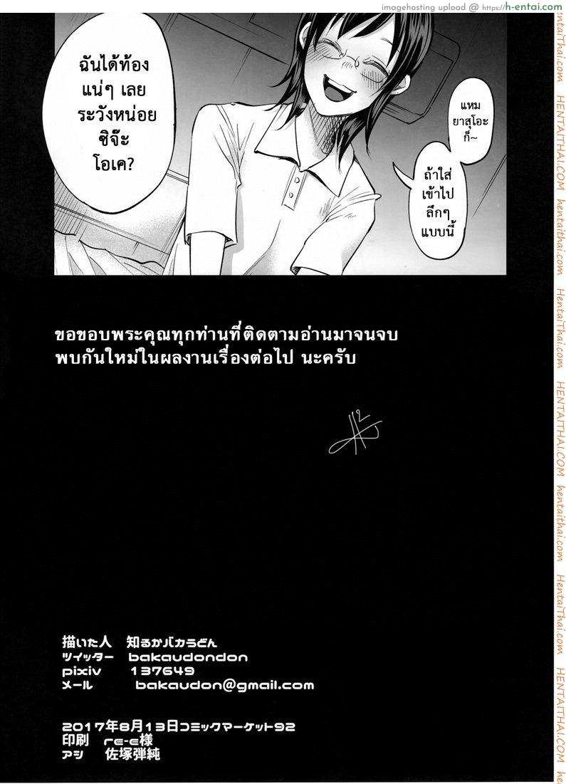 เรื่องมันเศร้า หาคนเด้าไม่ได้ - แผ่น 65