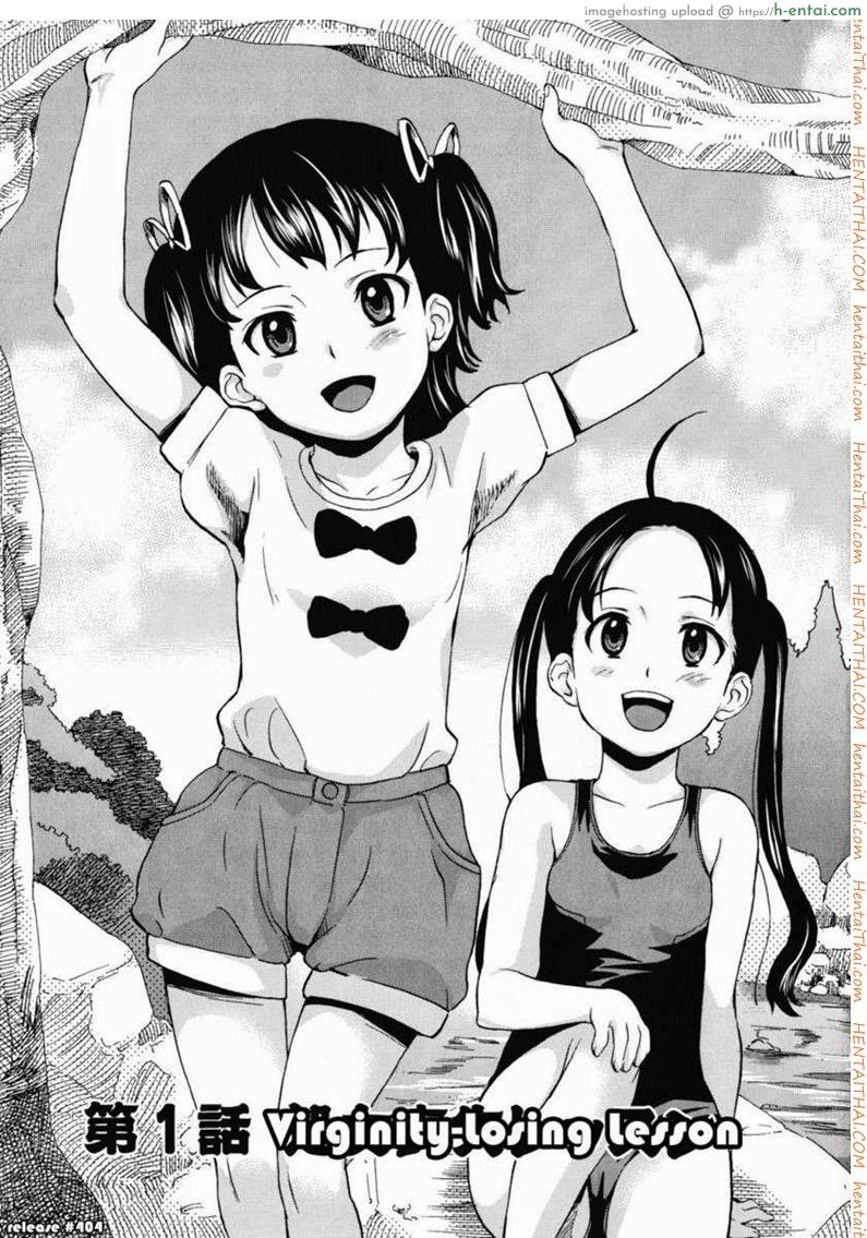 โดนครูหลอกจับกด - แผ่น 2