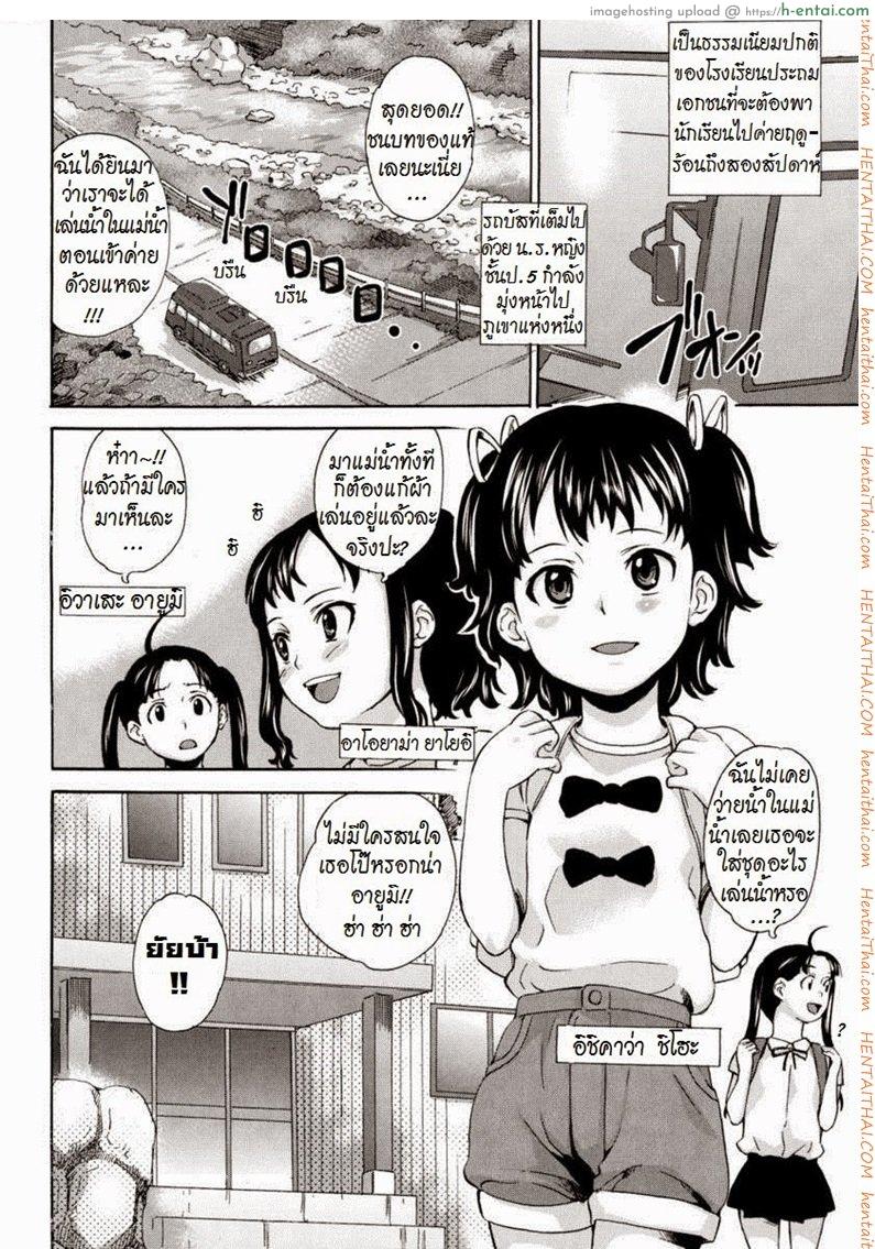 โดนครูหลอกจับกด - แผ่น 3