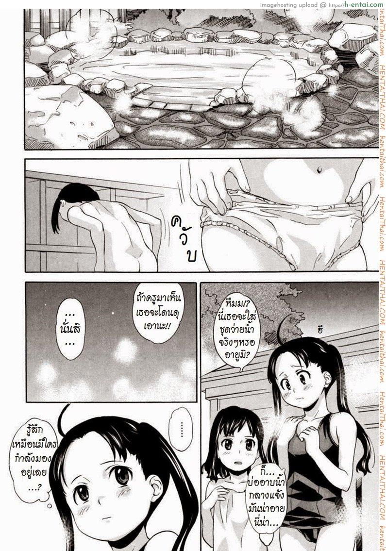 โดนครูหลอกจับกด - แผ่น 5