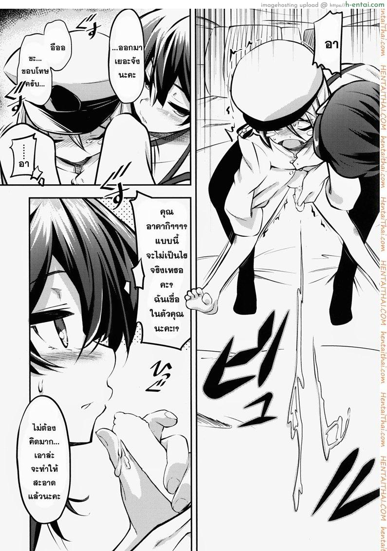 เล่นกับสาวน้อย สาวน้อยหลอกซั่ม - แผ่น 5