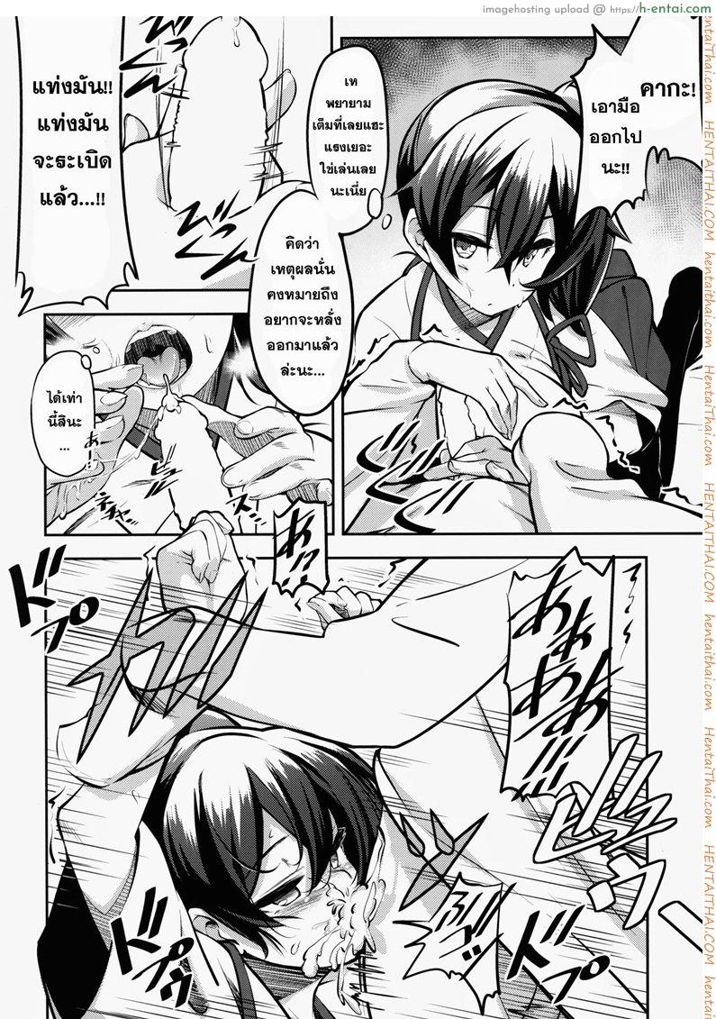 เล่นกับสาวน้อย สาวน้อยหลอกซั่ม - แผ่น 8