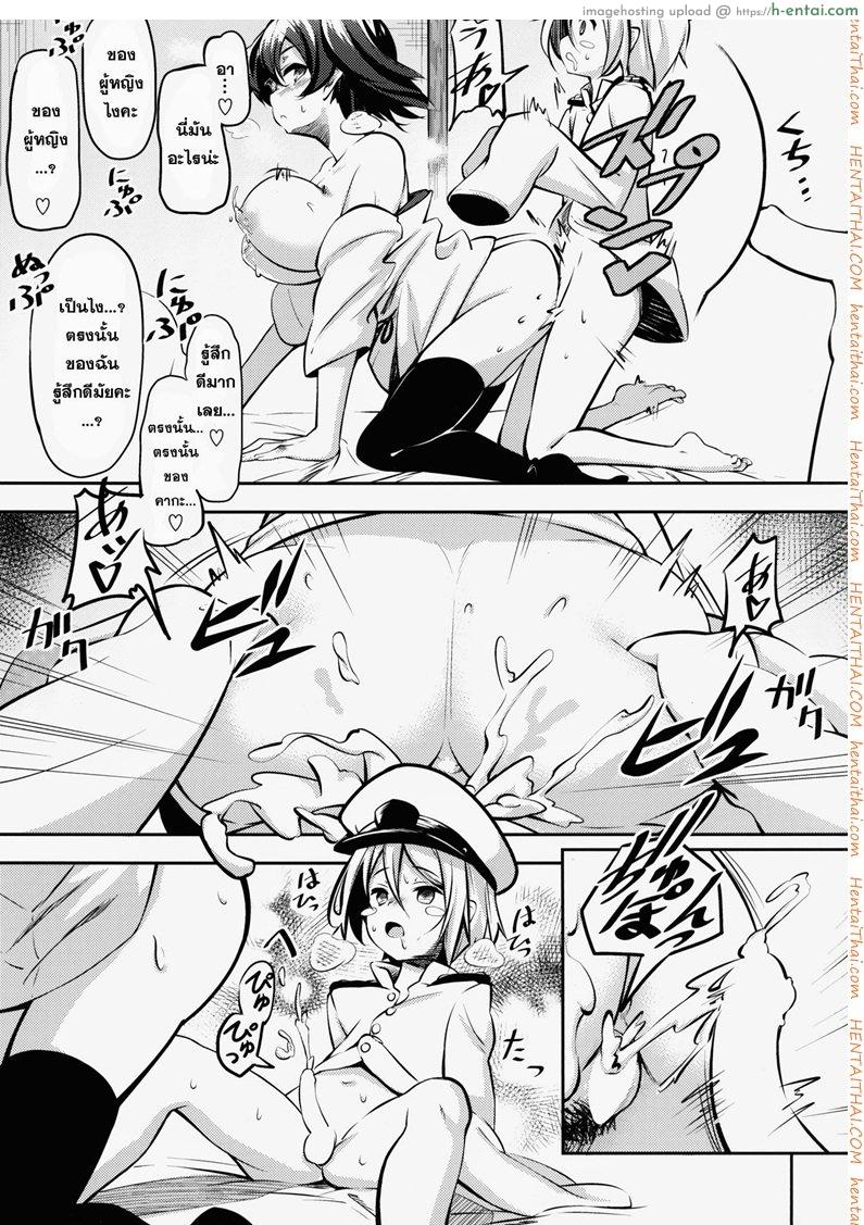 เล่นกับสาวน้อย สาวน้อยหลอกซั่ม - แผ่น 11