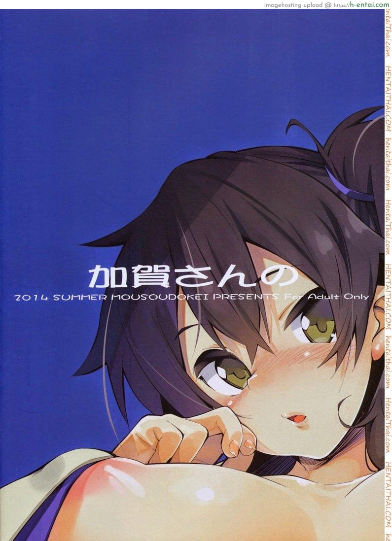 เล่นกับสาวน้อย สาวน้อยหลอกซั่ม - แผ่น 19