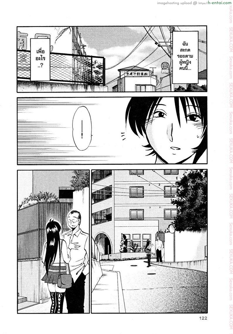 แม่ยายที่รัก 13 - ราวกับว่า - แผ่น 4