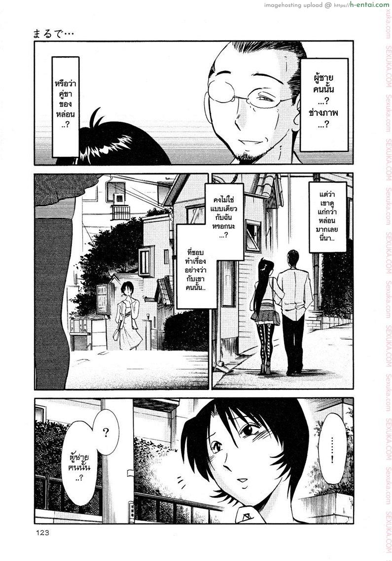 แม่ยายที่รัก 13 - ราวกับว่า - แผ่น 5