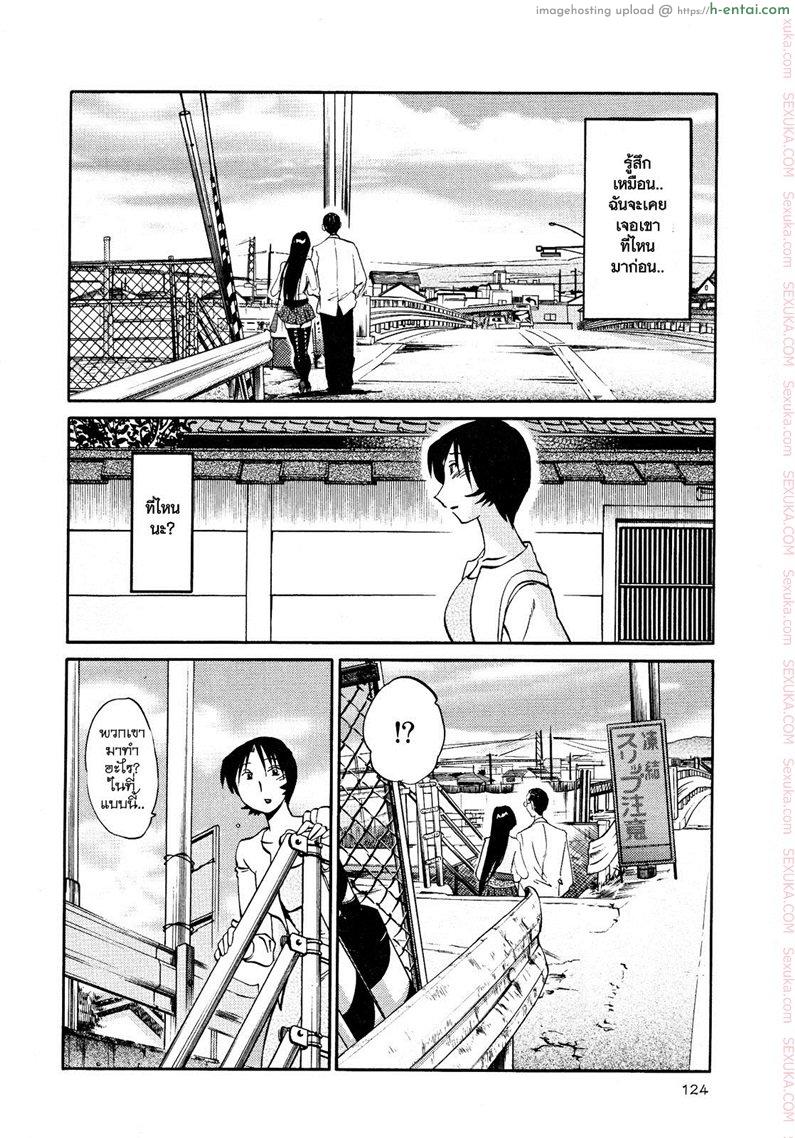 แม่ยายที่รัก 13 - ราวกับว่า - แผ่น 6