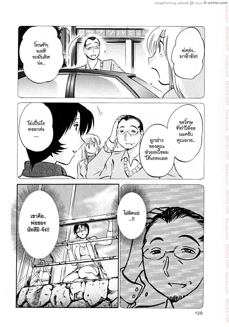 แม่ยายที่รัก 13 - ราวกับว่า - แผ่น 10