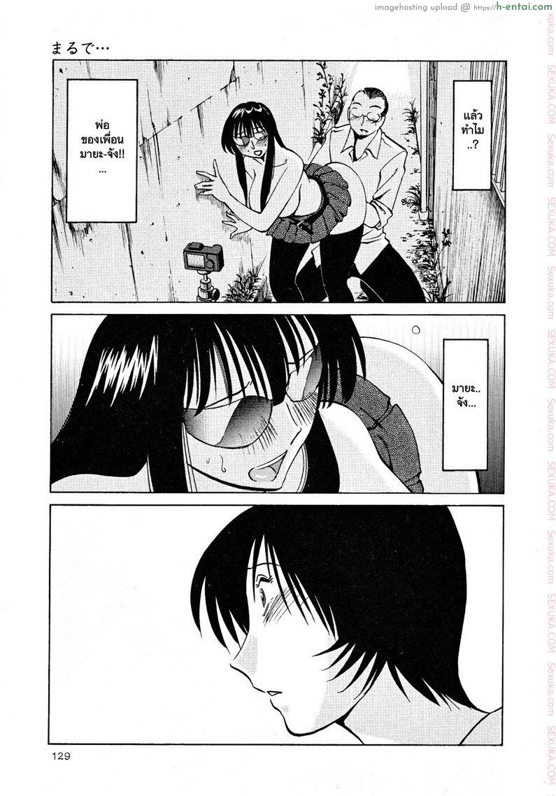 แม่ยายที่รัก 13 - ราวกับว่า - แผ่น 11