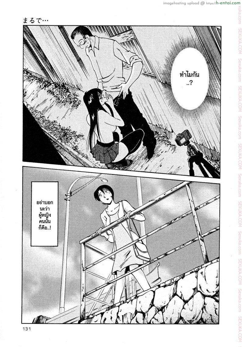 แม่ยายที่รัก 13 - ราวกับว่า - แผ่น 13