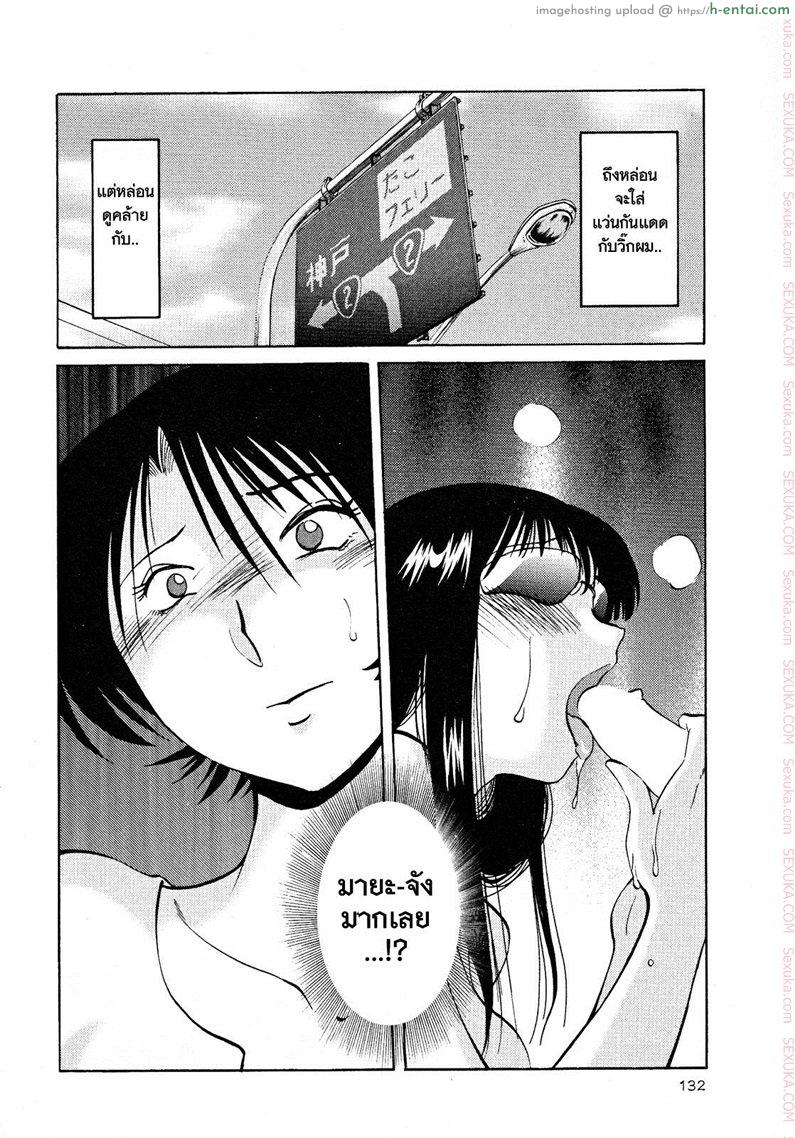 แม่ยายที่รัก 13 - ราวกับว่า - แผ่น 14