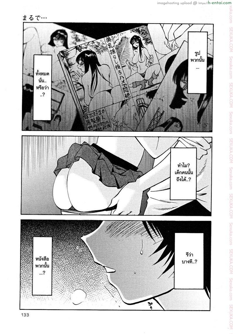 แม่ยายที่รัก 13 - ราวกับว่า - แผ่น 15