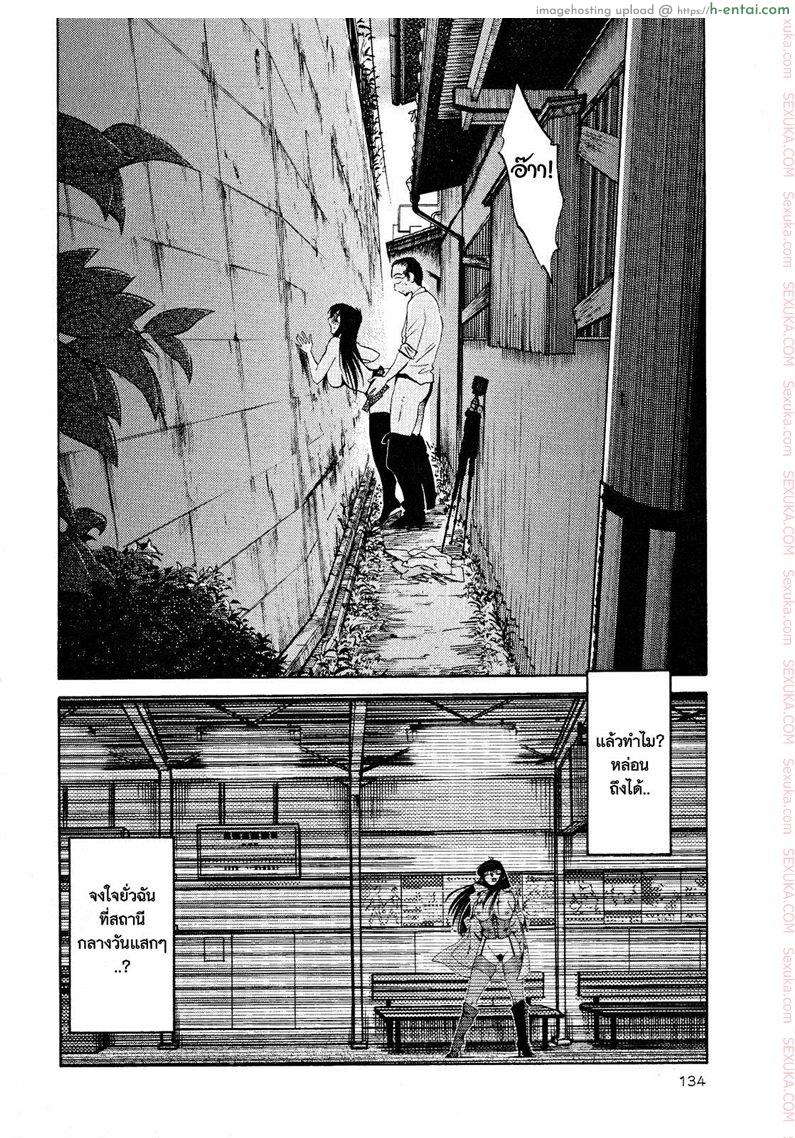 แม่ยายที่รัก 13 - ราวกับว่า - แผ่น 16