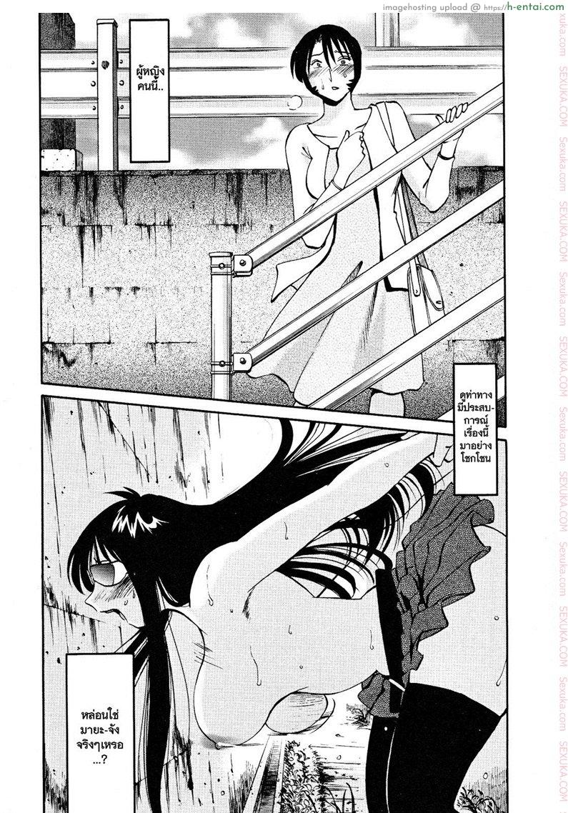 แม่ยายที่รัก 13 - ราวกับว่า - แผ่น 18