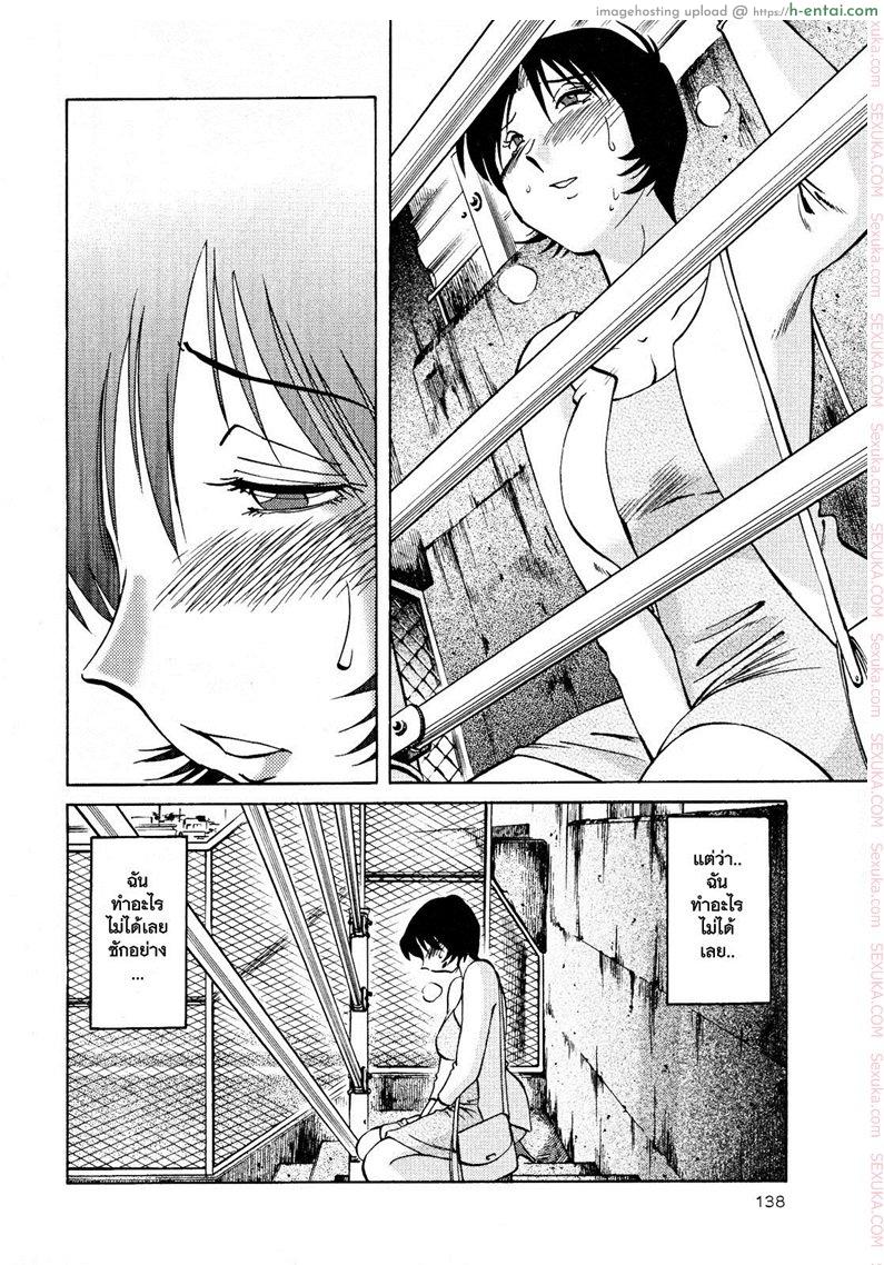 แม่ยายที่รัก 13 - ราวกับว่า - แผ่น 20