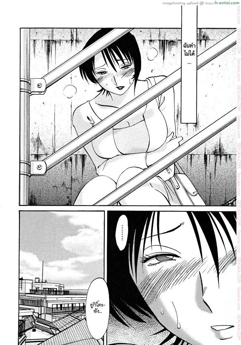 แม่ยายที่รัก 13 - ราวกับว่า - แผ่น 22