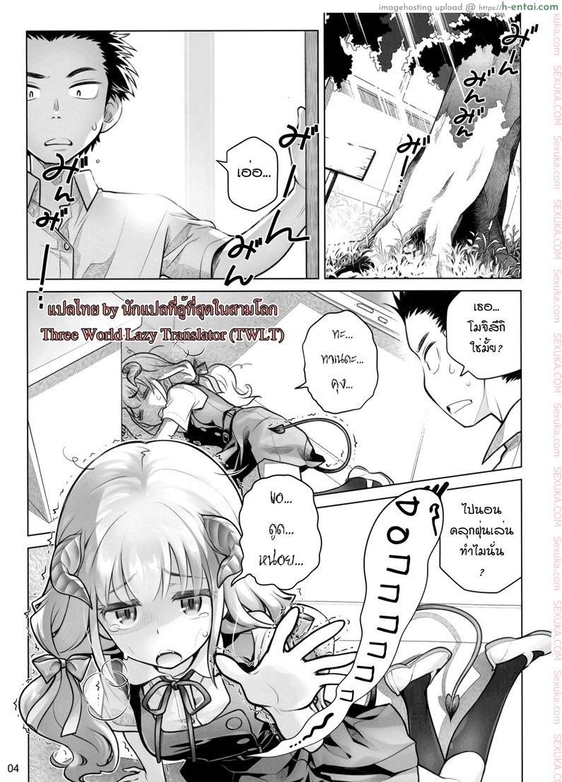 อาหารใจ - แผ่น 2