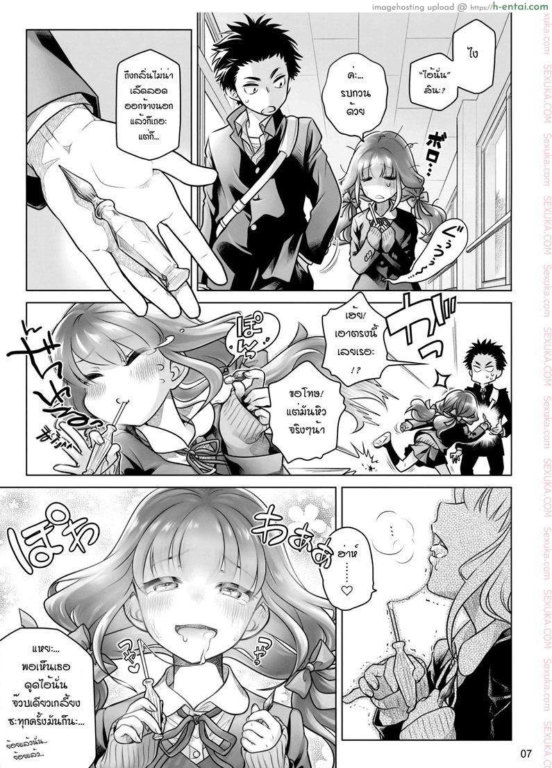 อาหารใจ - แผ่น 4