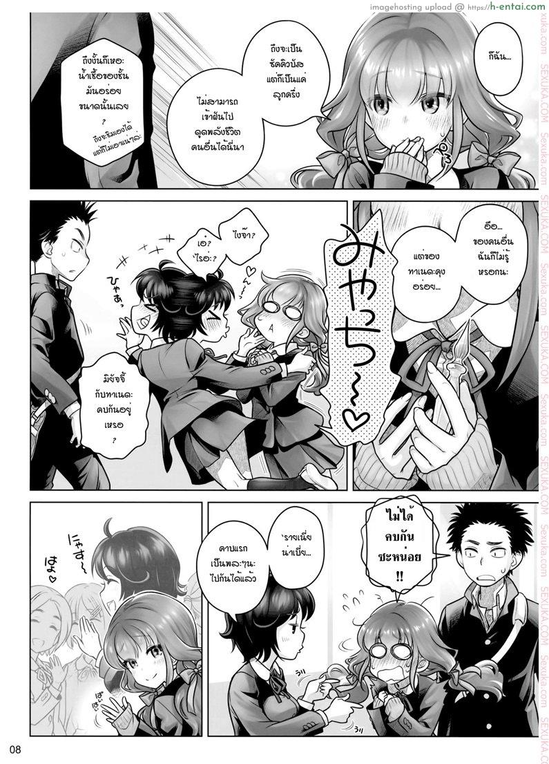 อาหารใจ - แผ่น 5