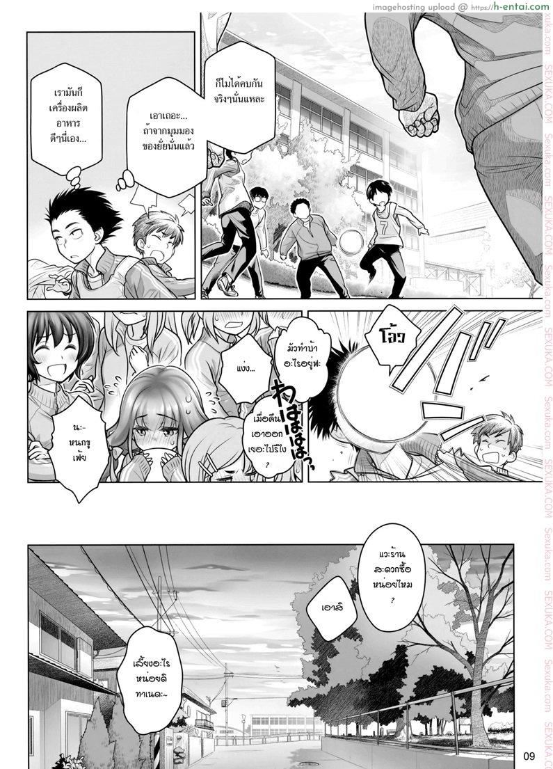 อาหารใจ - แผ่น 6