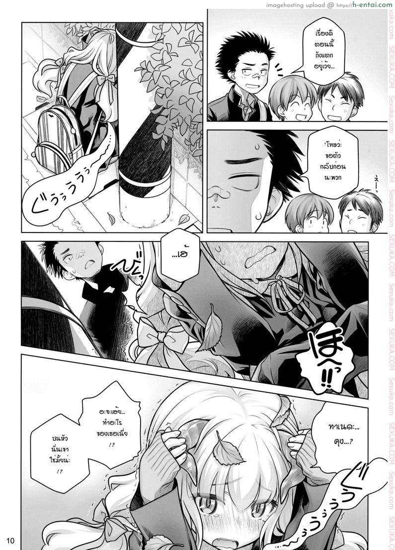 อาหารใจ - แผ่น 7