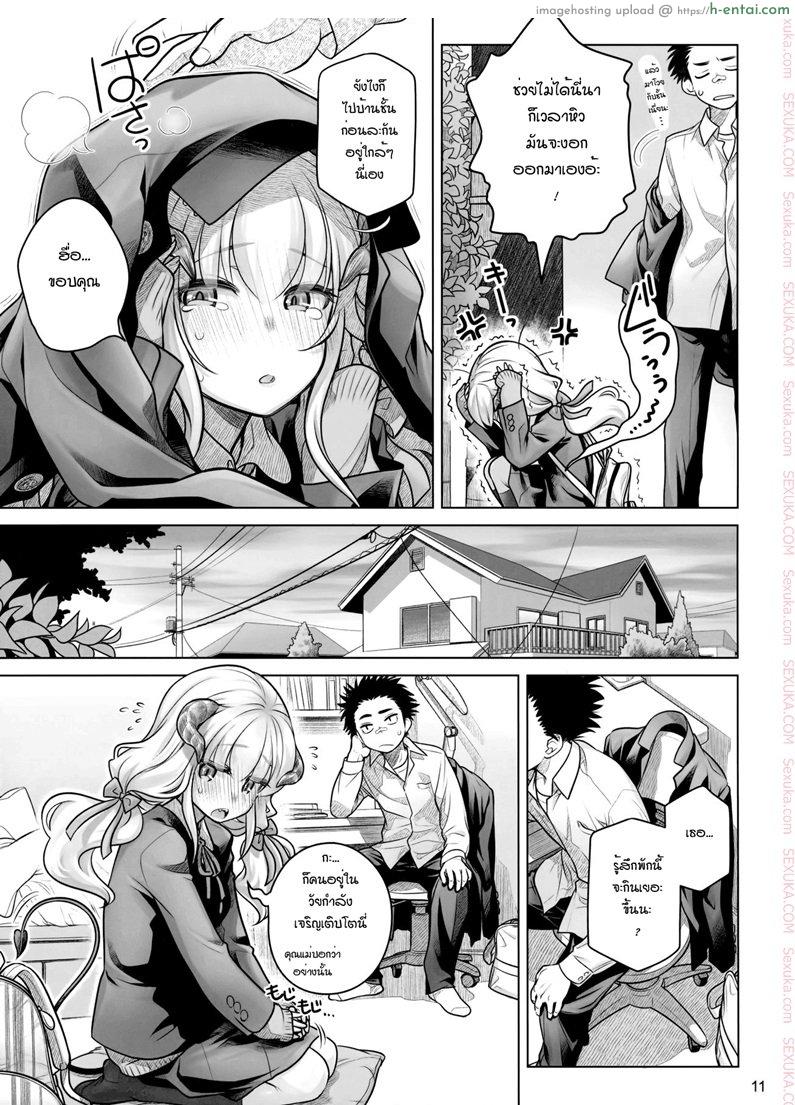 อาหารใจ - แผ่น 8